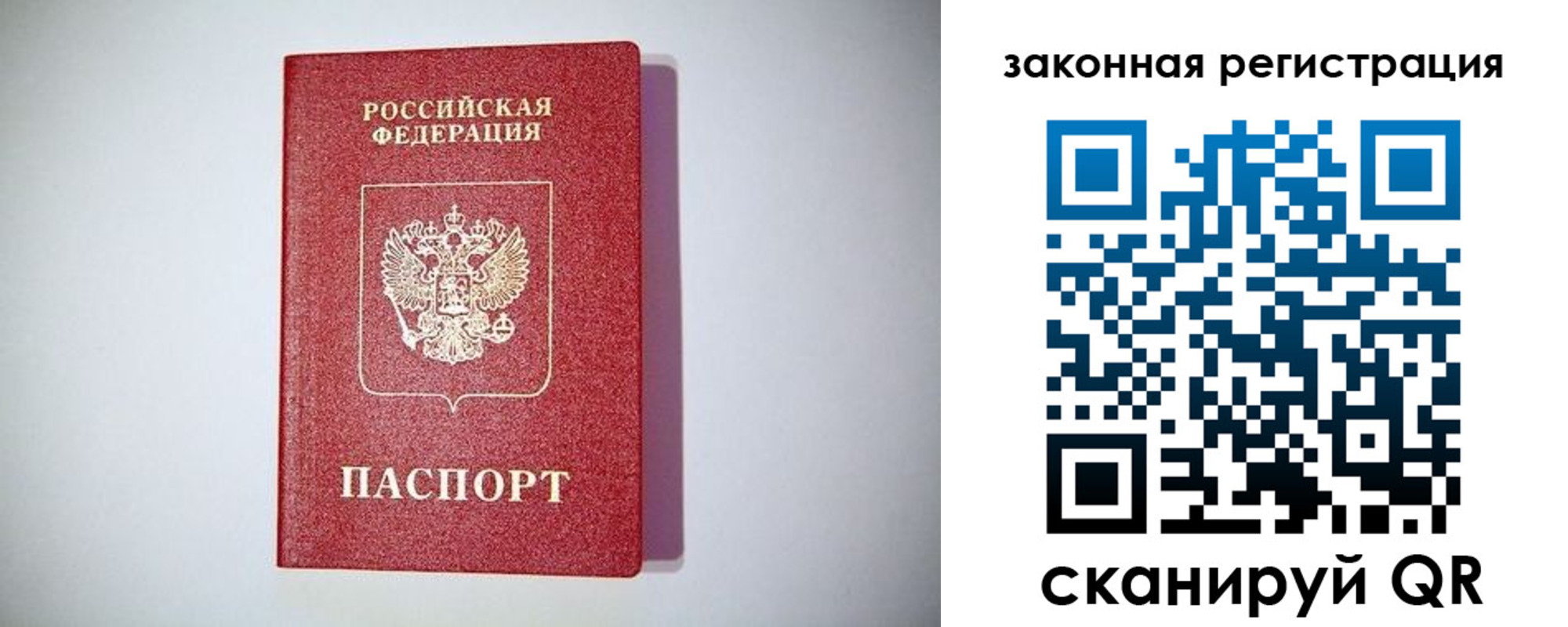 прописка в квартире в Сосногорске