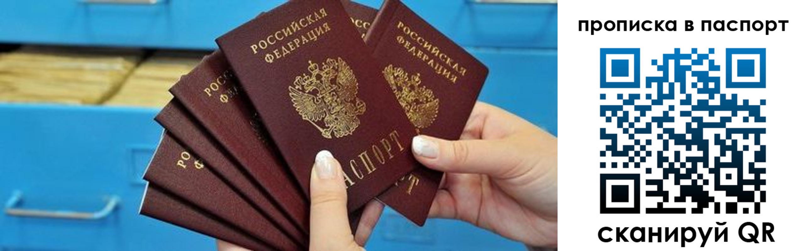 прописка в Сосногорске