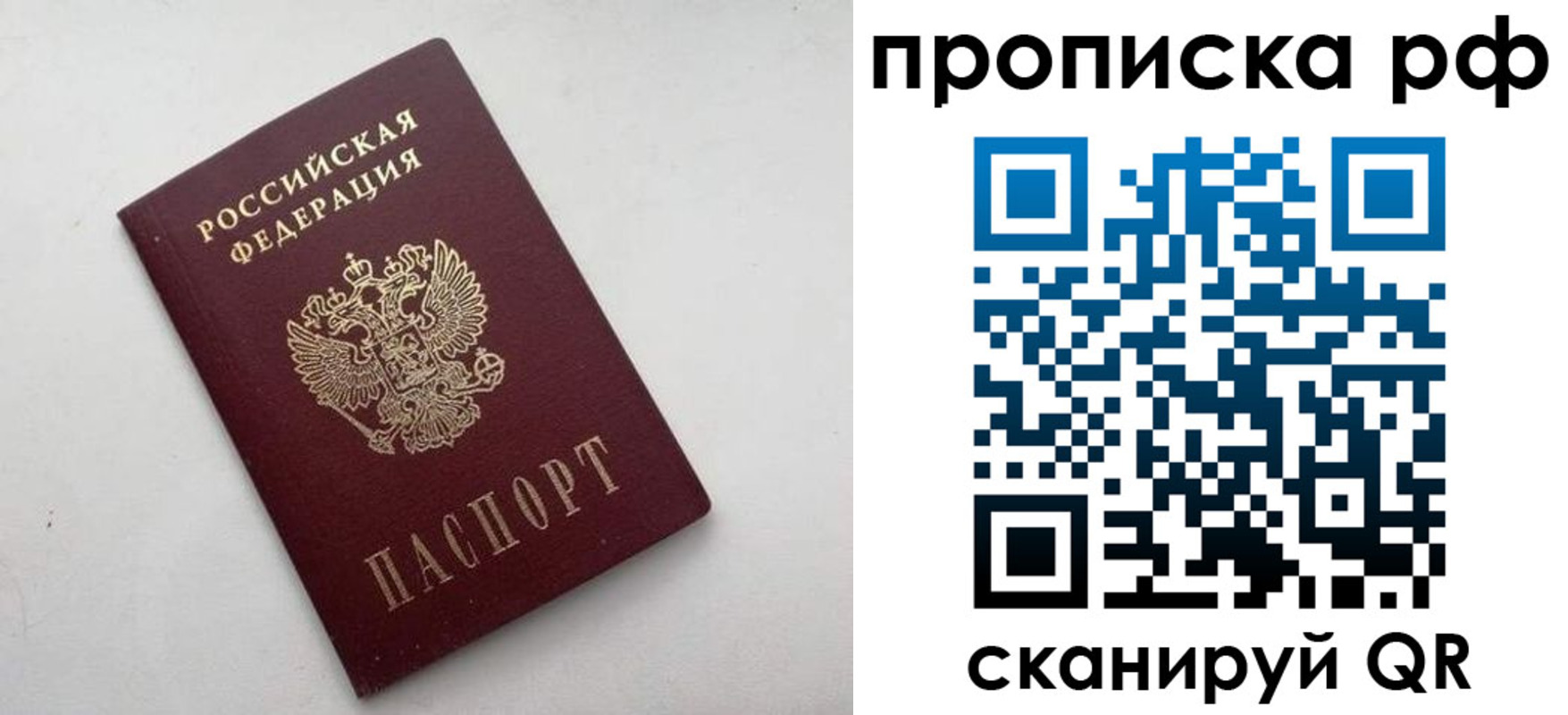 прописка ребенка в Сосногорске