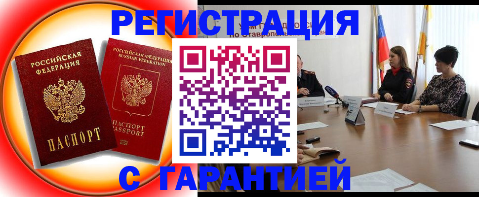 миграционный учет в Сосногорске