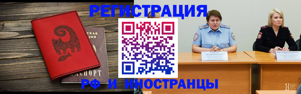 временная регистрация гарантия в Сосногорске