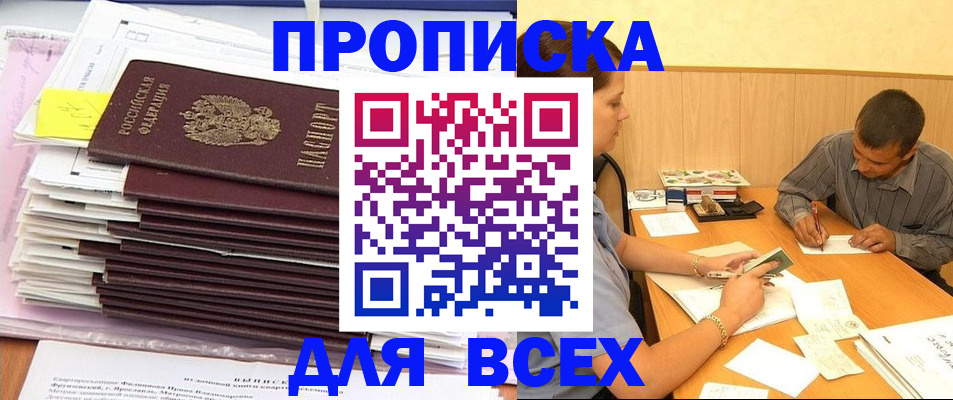 прописка иностранных граждан в Сосногорске