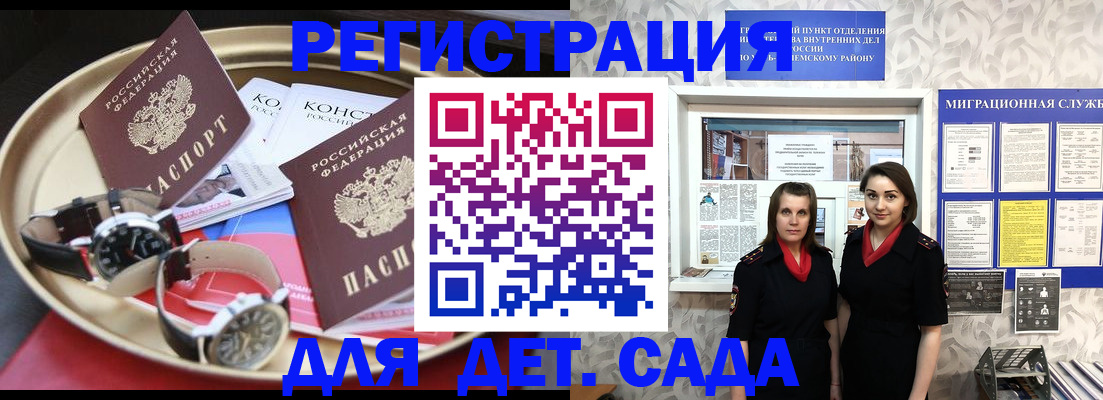 временная регистрация надежно в Сосногорске