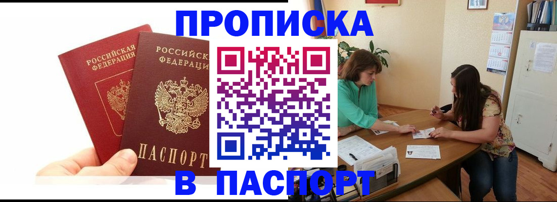 регистрация в Сосногорске