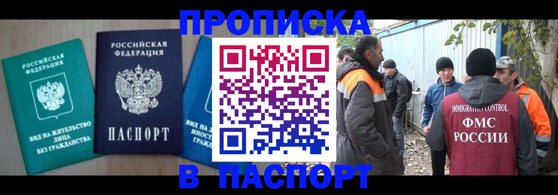 временная регистрация в Сосногорске