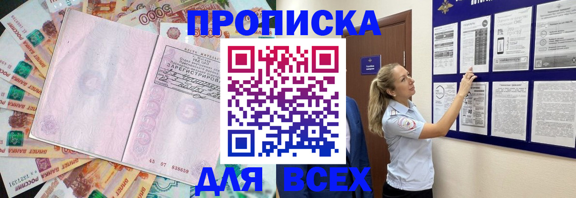 временная регистрация в квартире в Сосногорске