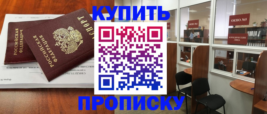 временная регистрация в квартире в Сосногорске