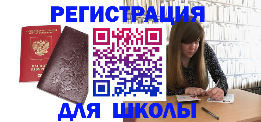 временная прописка в Сосногорске