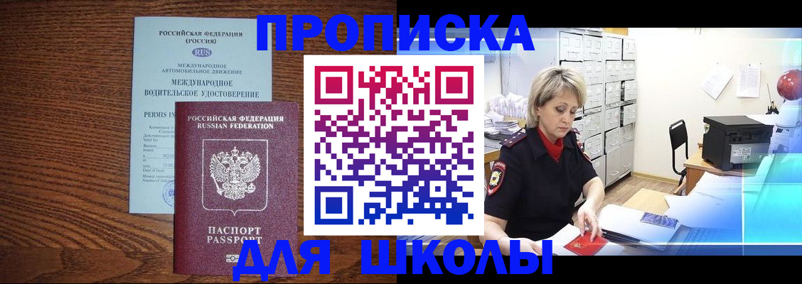 временная регистрация собственник в Сосногорске